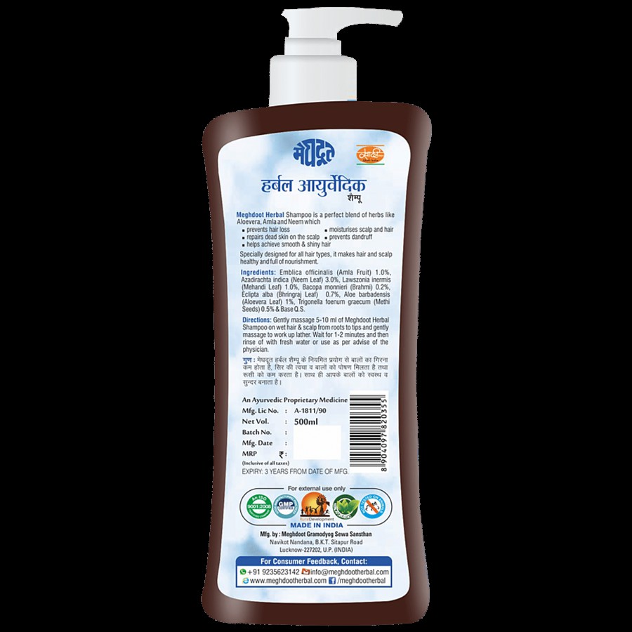 Meghdoot Herbal Plus Shampoo