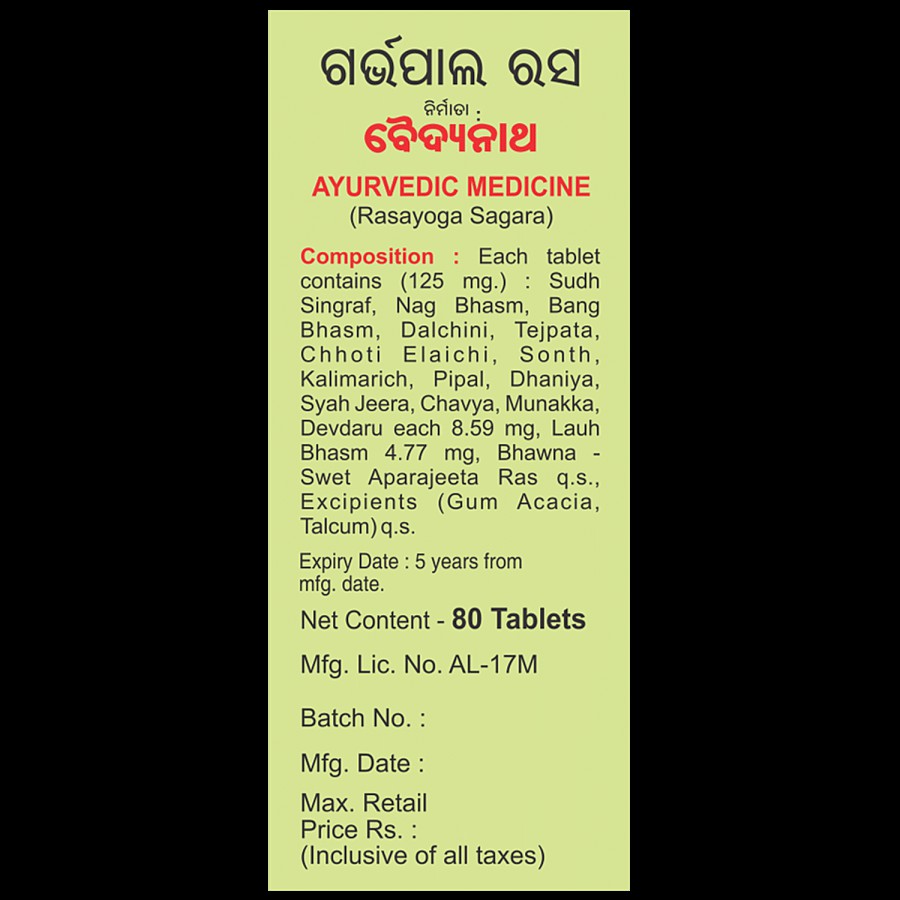 Baidyanath Garbhpal Ras - Relieves Nausea During Pregnancy