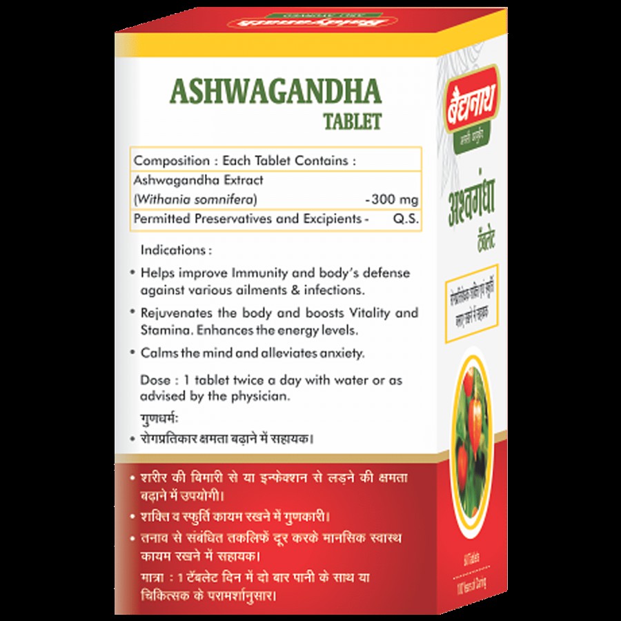 Baidyanath Nagpur Ashwagandha Tablets - Immunity Booster