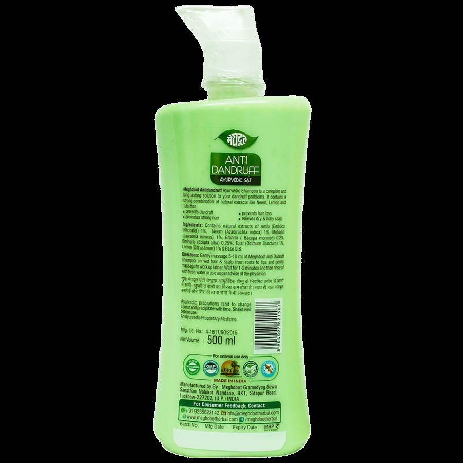 Meghdoot Anti Dandruff Ayurvedic Shampoo