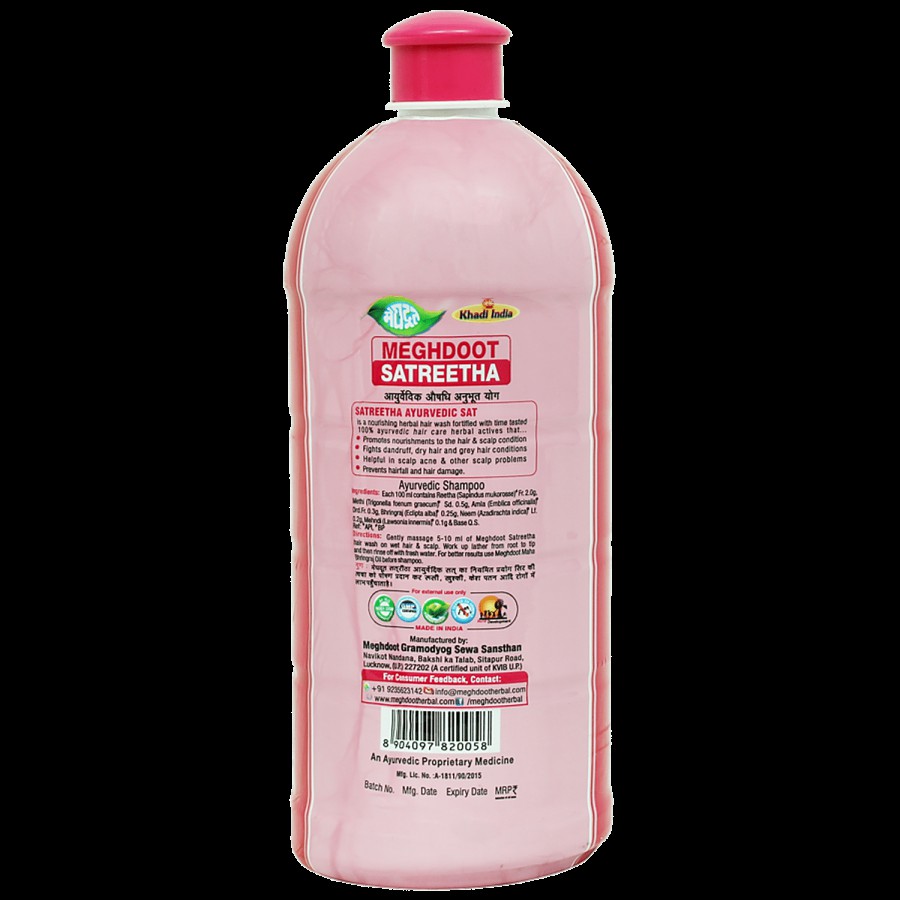 Meghdoot Satreetha Ayurvedic Shampoo