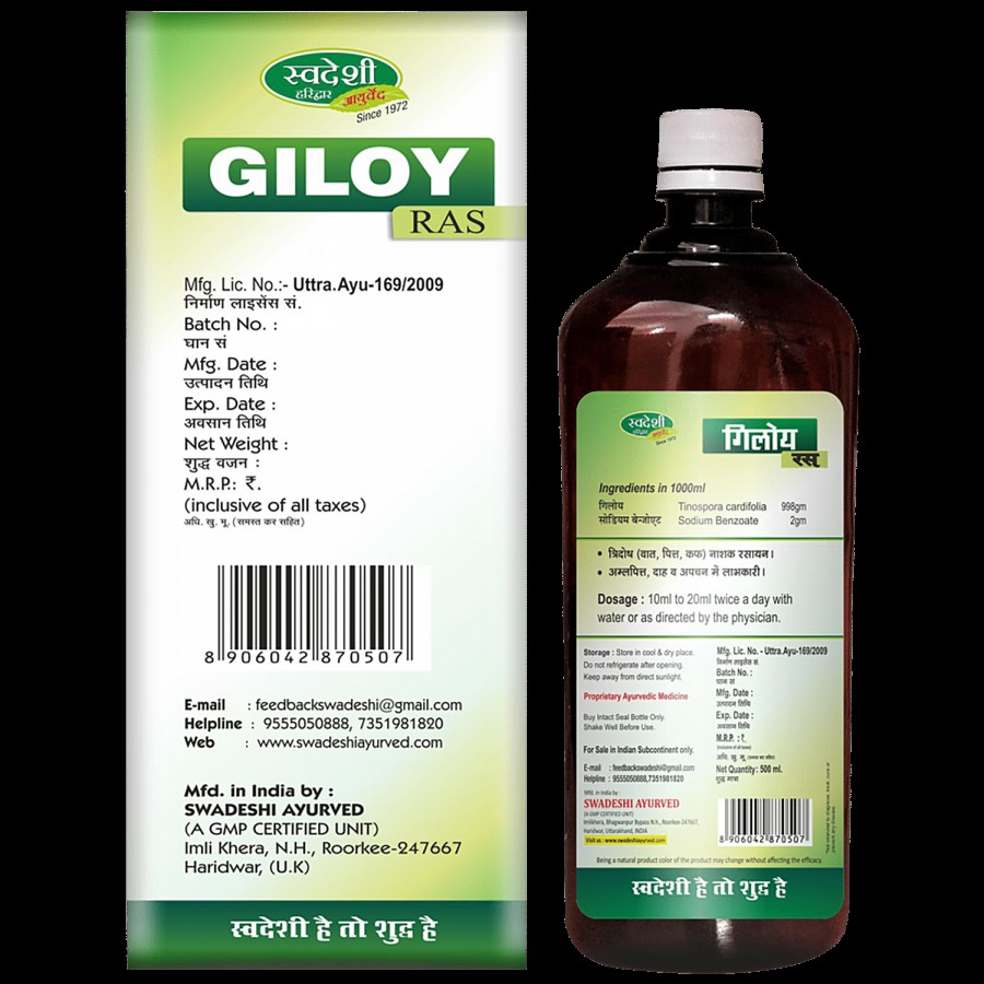 SWADESHI AYURVED Giloy Ras - Helps Flu