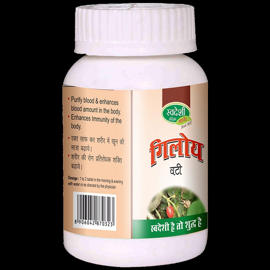 SWADESHI AYURVED Giloy Vati - Digestive & Carminative