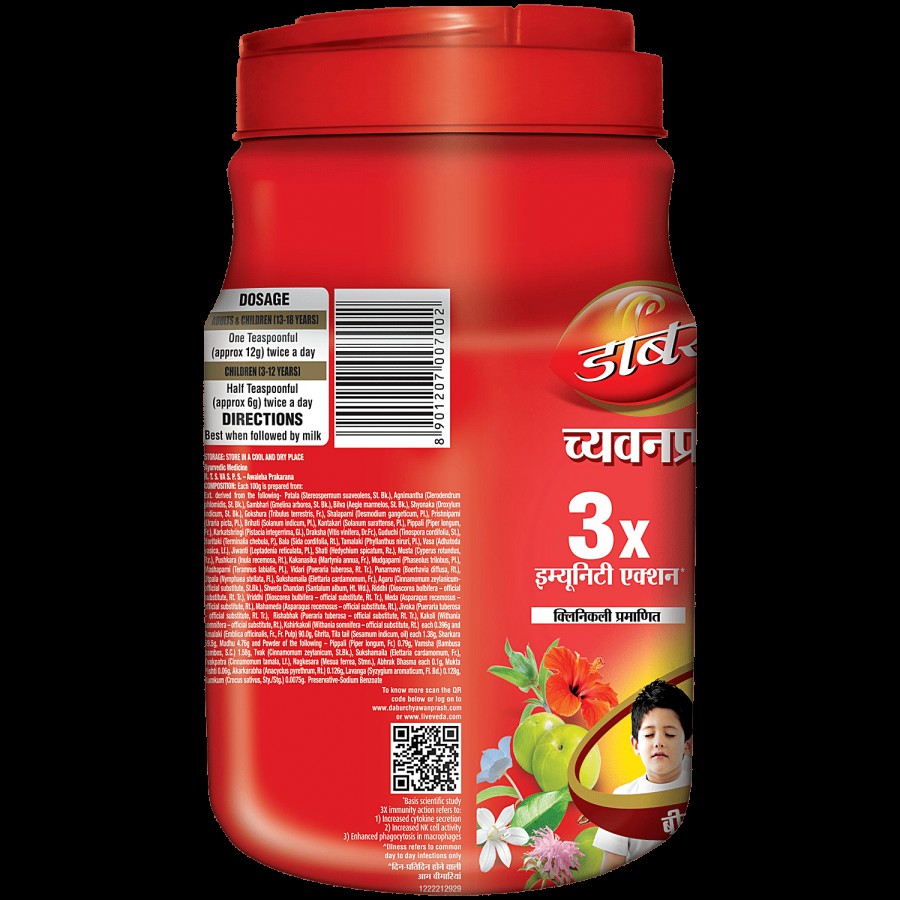 Dabur Chyawanprash