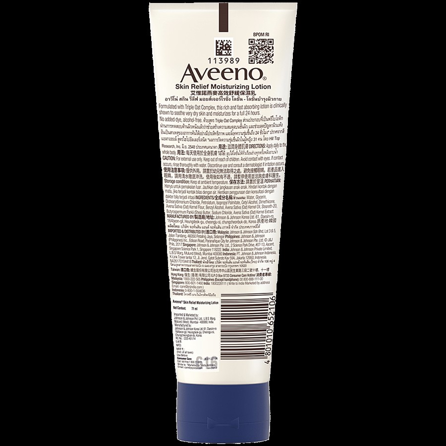 Aveeno Skin Relief Moisturising Lotion - Soothes Sensitive & Very Dry Skin