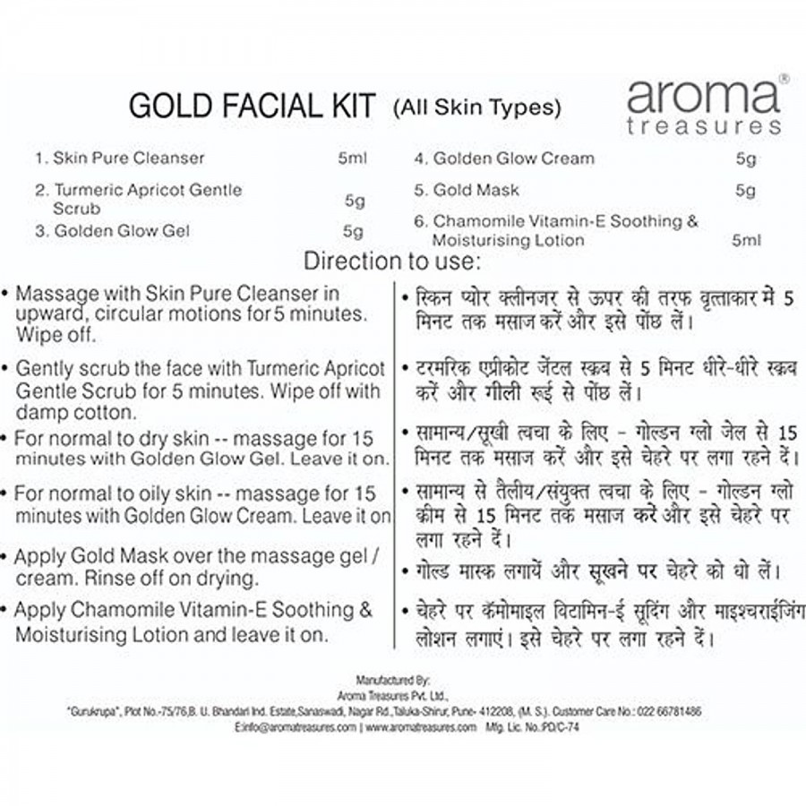 Aroma Treasures Golden Glow Kit - Single Time Use