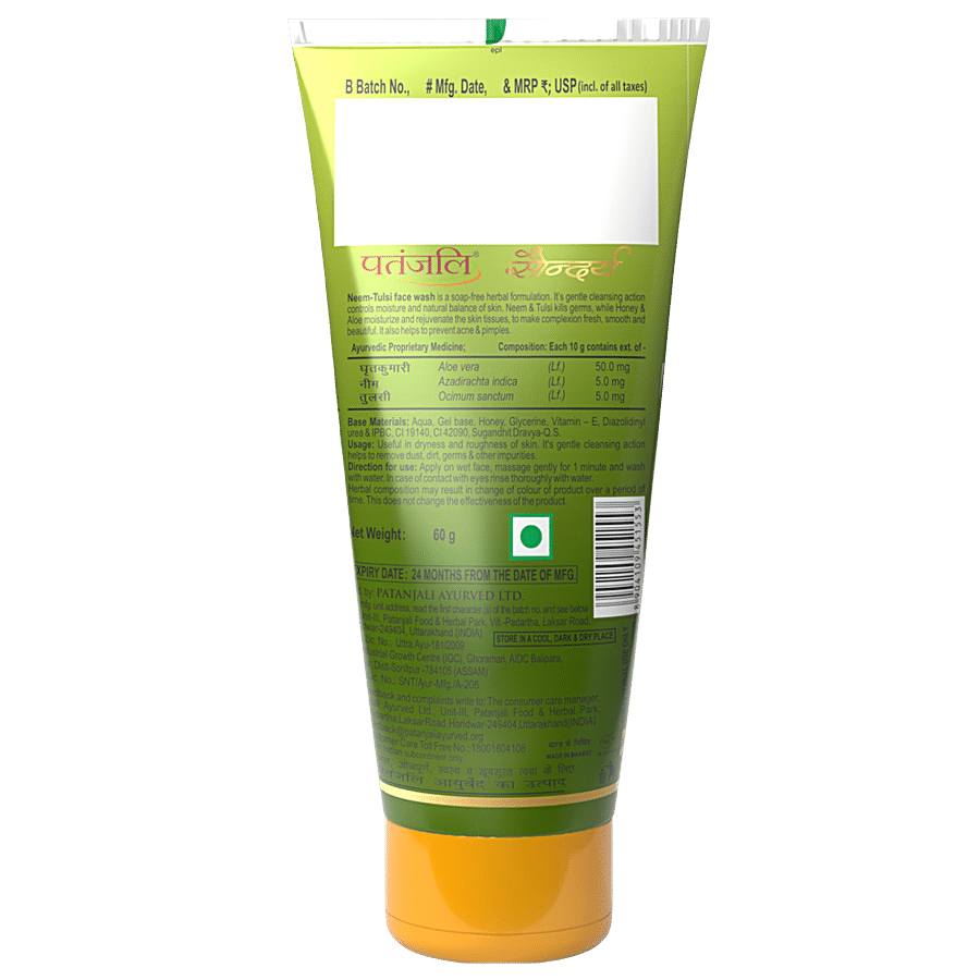 Patanjali Face Wash - Neem Tulsi