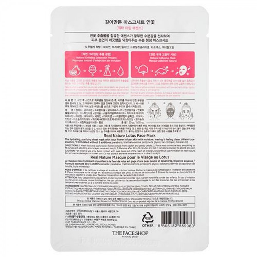 The Face Shop Real Nature Lotus Face Mask