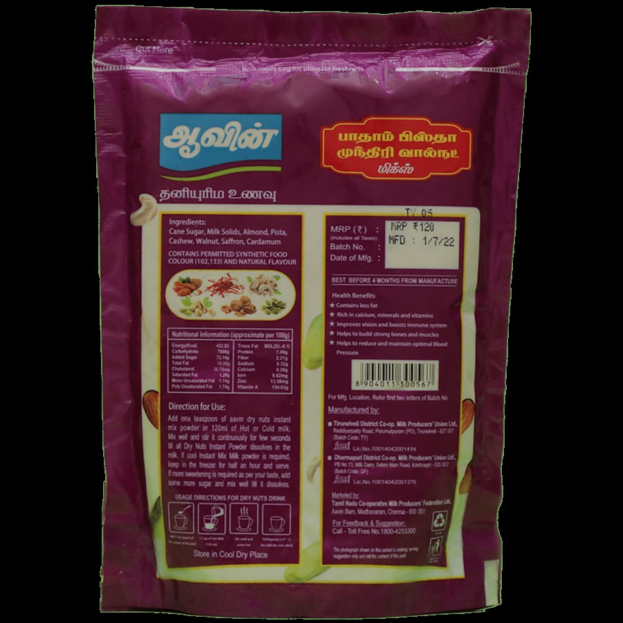 Aavin Badam Pista Cashew Walnut - Instant Mix