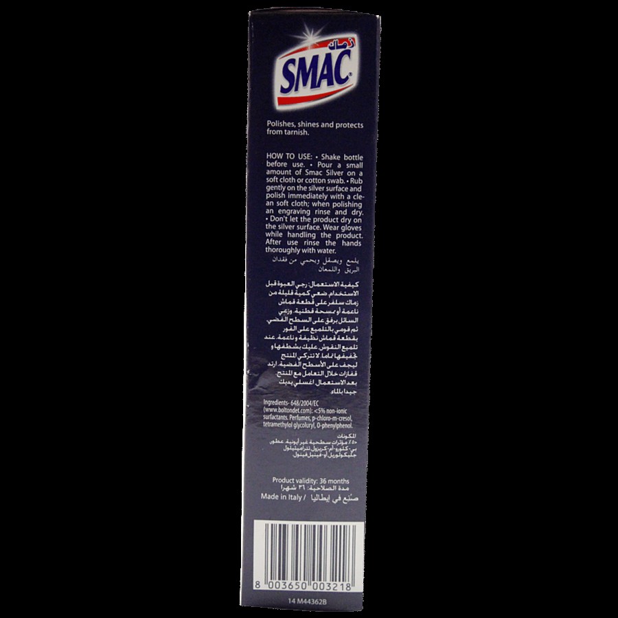 Smac Silver Police Cream