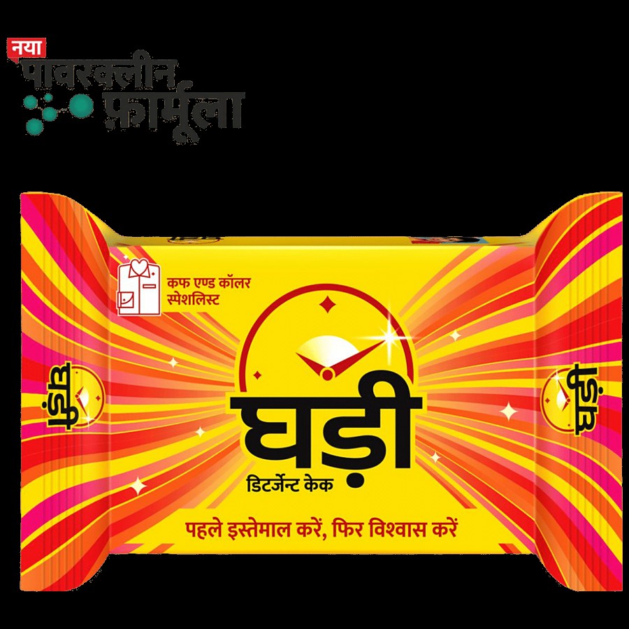 Ghadi Detergent Bar