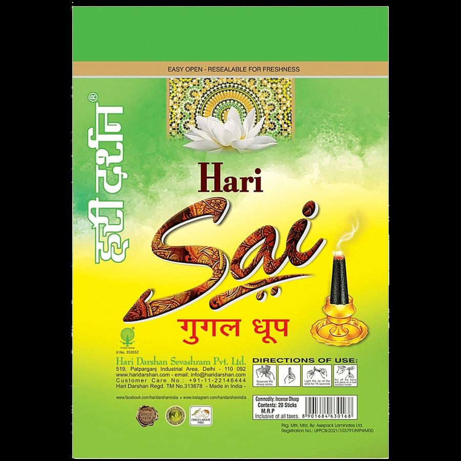 Hari Darshan Sai Gugal Dhoop Sticks