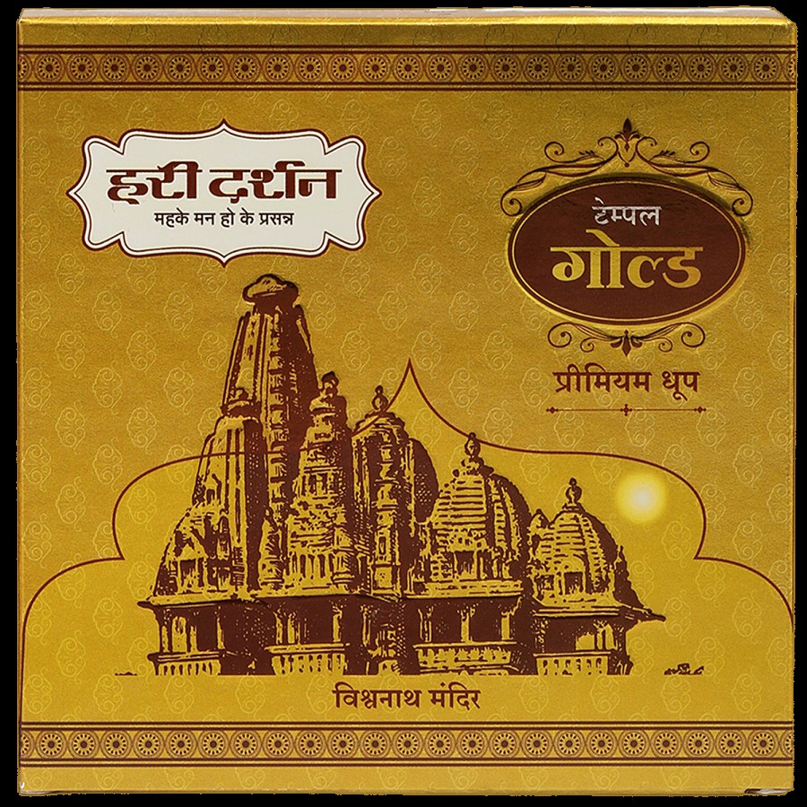 Hari Darshan Temple Gold Premium Dhoop