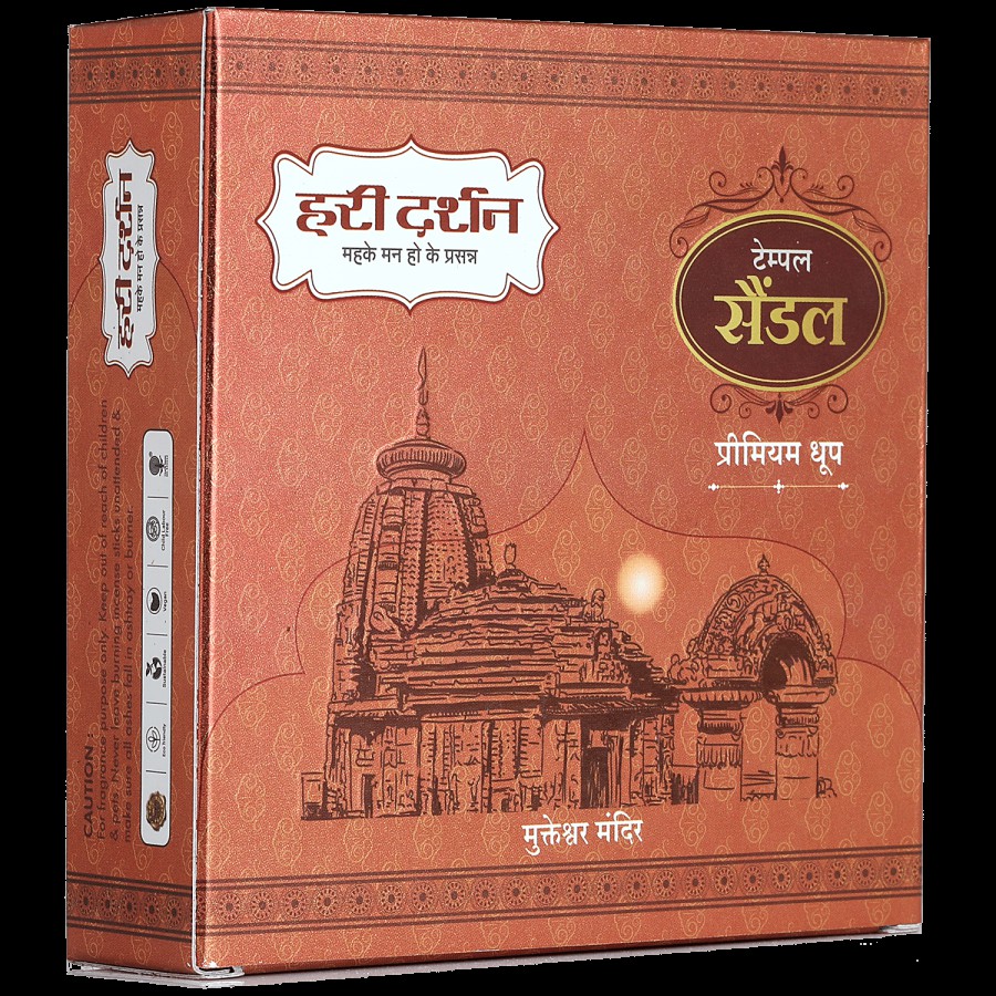 Hari Darshan Temple Sandal Premium Dhoop