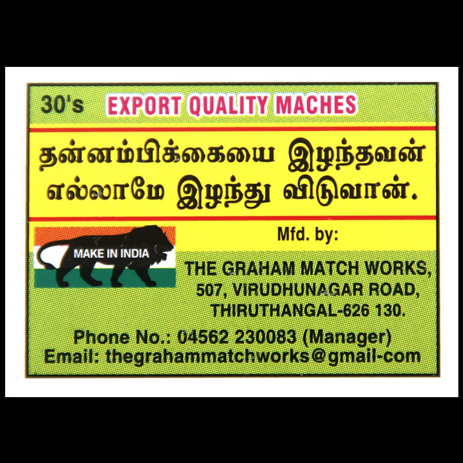 Sandai Kozhi Matchbox