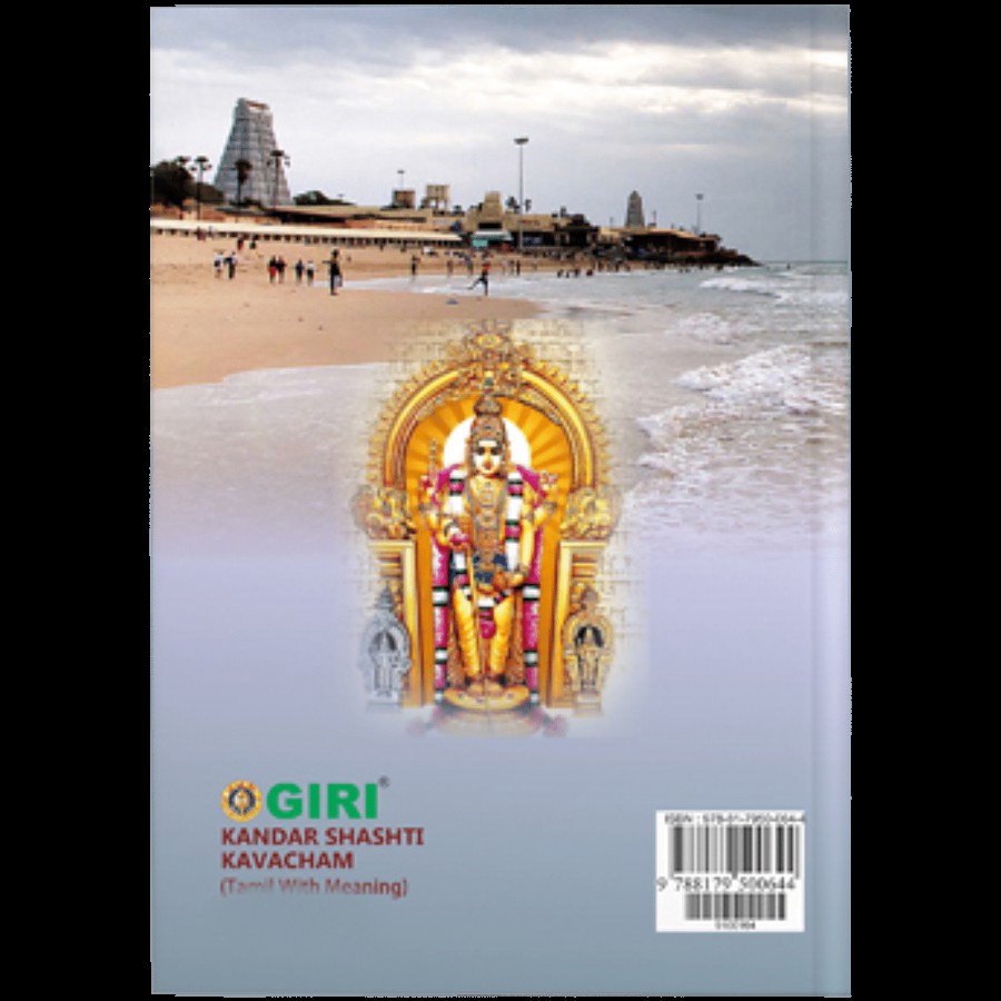 Giri Kandar Shashti Kavacham/Murugan Shlokas - Tamil Book With Meaning