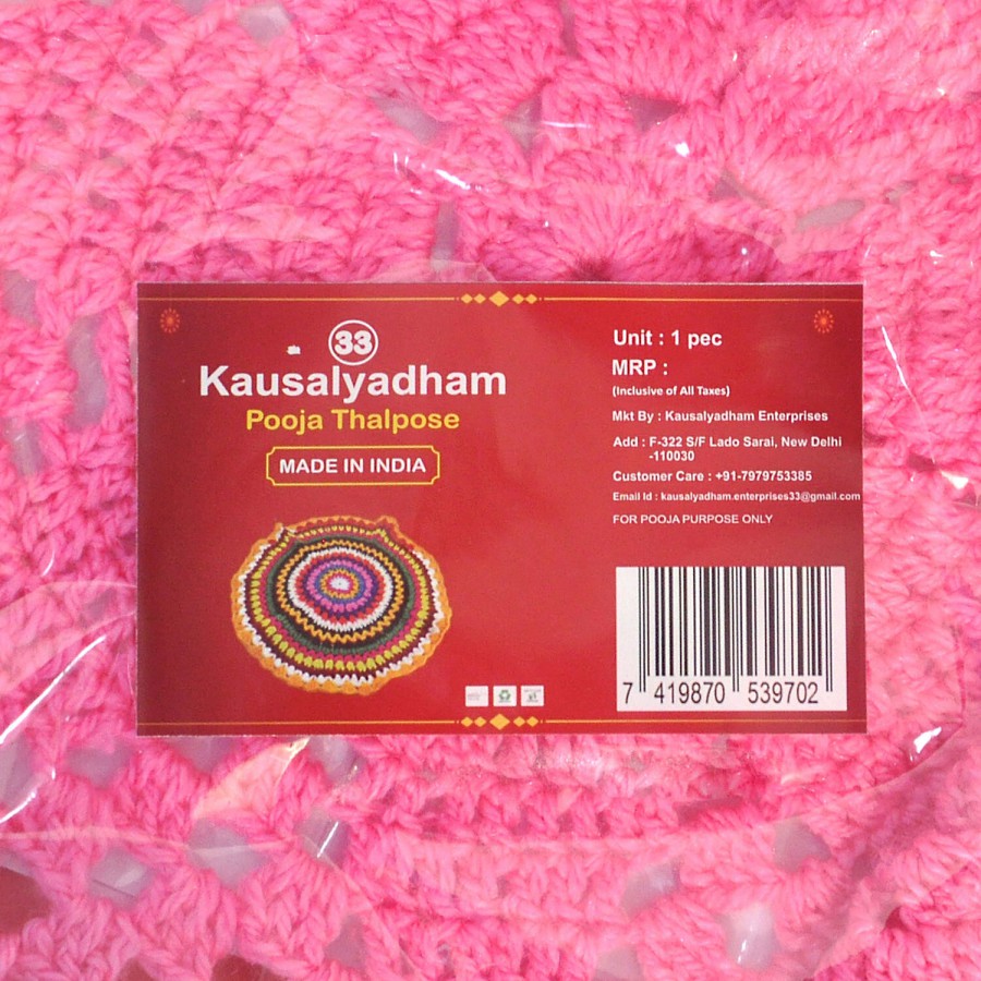 Kausalyadham Pooja Thalpose - Pink With Red Border