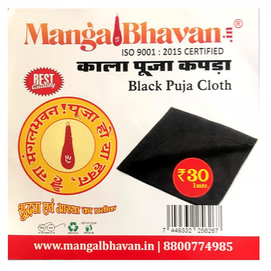 Mangal Bhavan Pooja Cloth - Pure Cotton