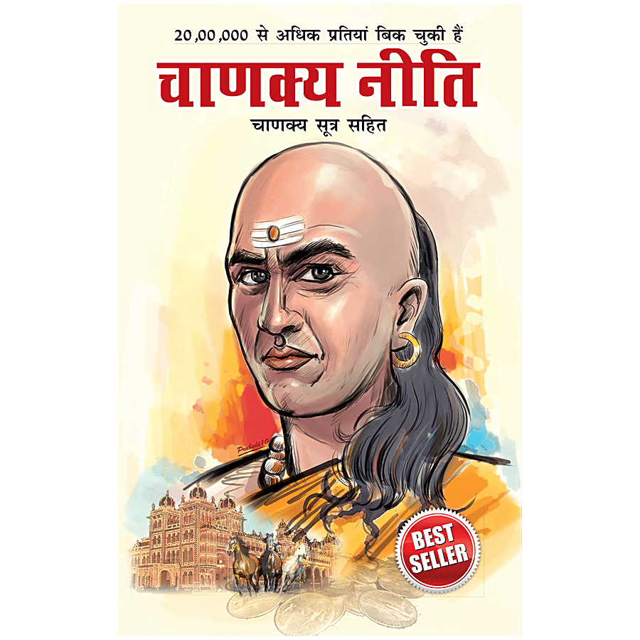 Diamond Books Chanakya Neeti - Hindi