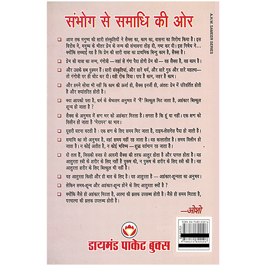 Diamond Books Sambhog Se Samadhi Ki Aur - Hindi