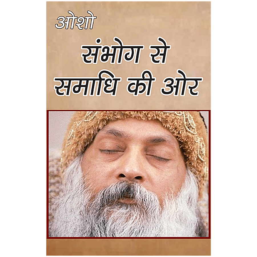 Diamond Books Sambhog Se Samadhi Ki Aur - Hindi