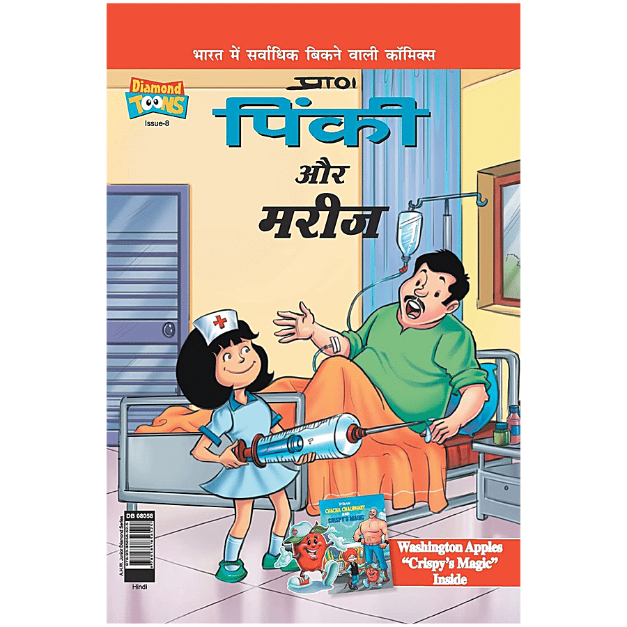 Diamond Toons Pinki & The Patient - Hindi