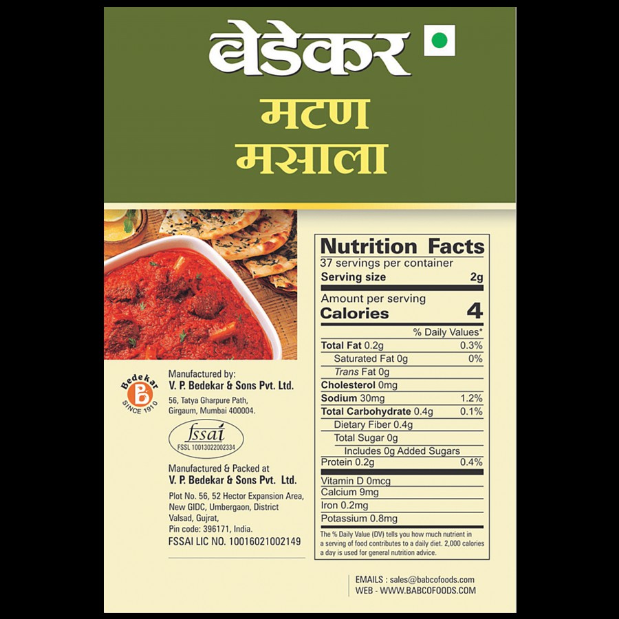 Bedekar Mutton Masala - 100% Natural & Pure