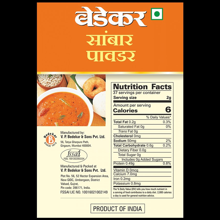 Bedekar Sambhar Powder - 100% Natural & Pure