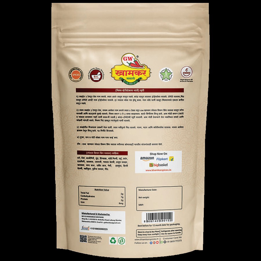 G W KHAMKAR MASALA  Special Kitchen King- Enhance More Taste & Flavour