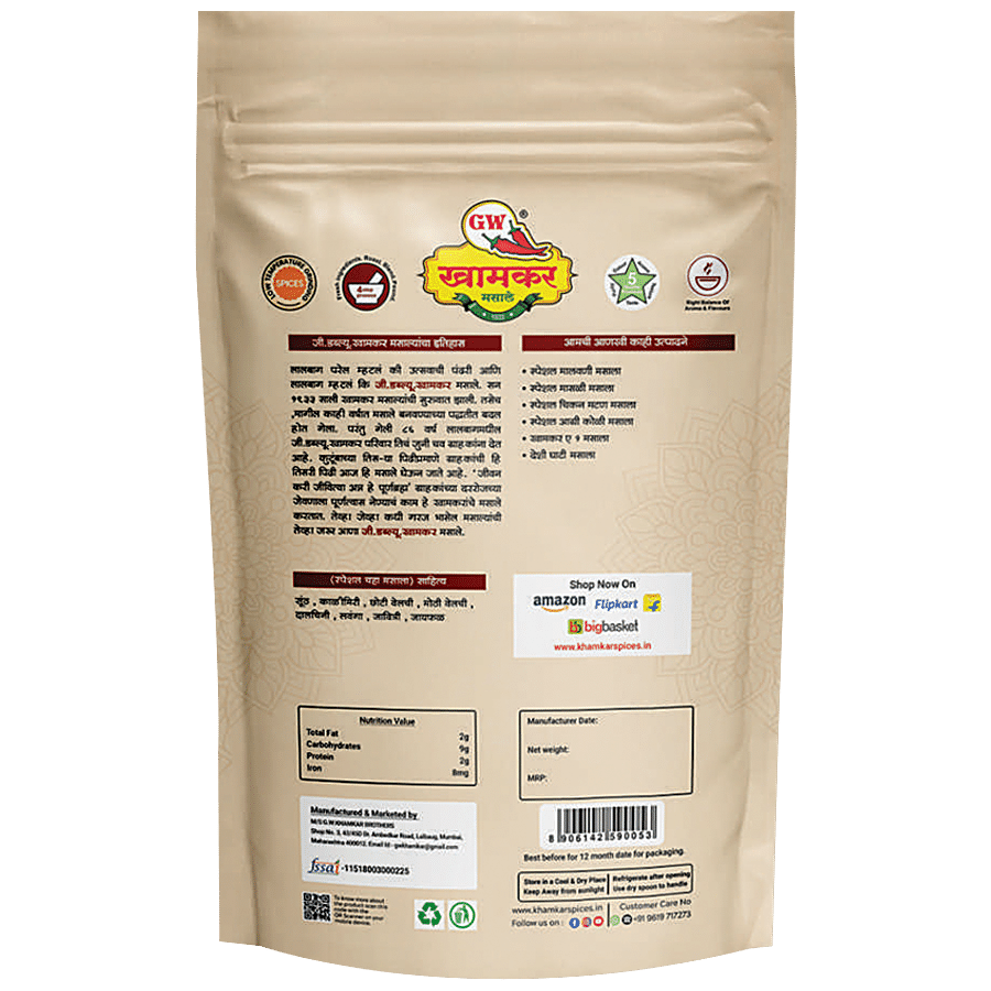 G W KHAMKAR MASALE Special Chai Masala - No Added Preservatives Or Spice Extracts