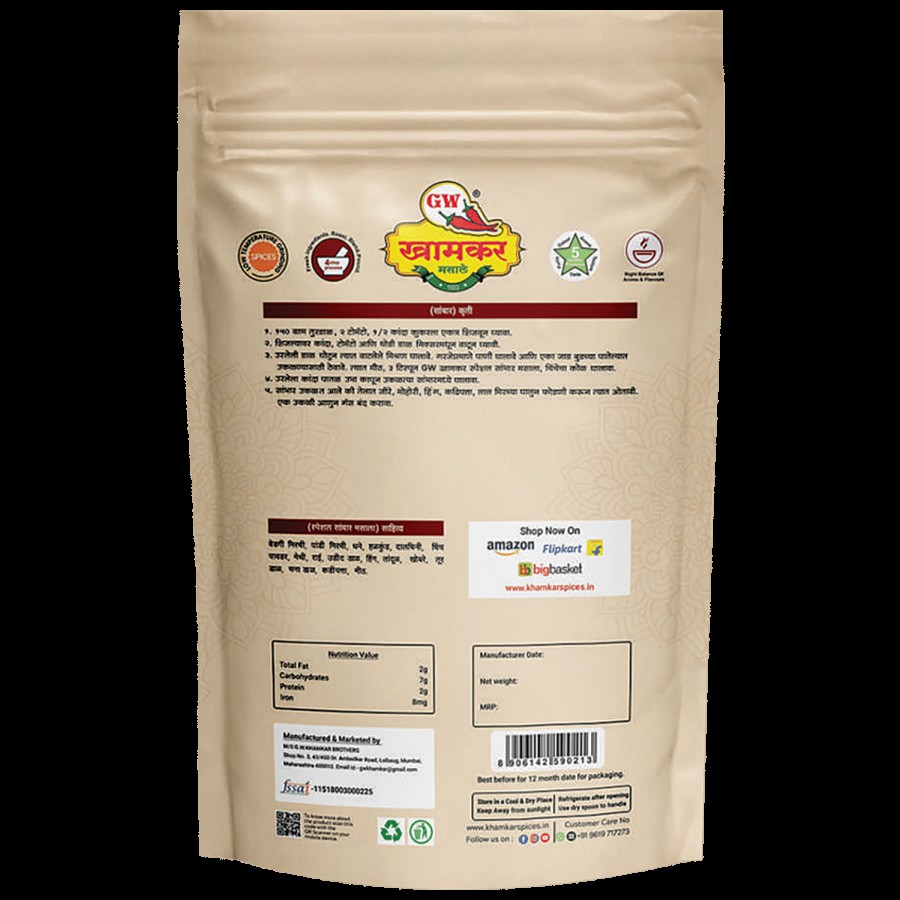 G W Khamkar Masale Special Sambar Masala - No Added Preservatives Or Spice Extracts