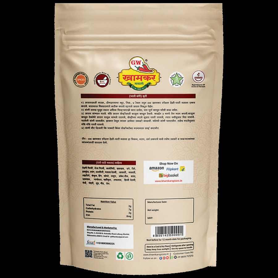 G W KHAMKAR MASALA  Special Desi Ghati Masala - Enhance More Taste & Flavour