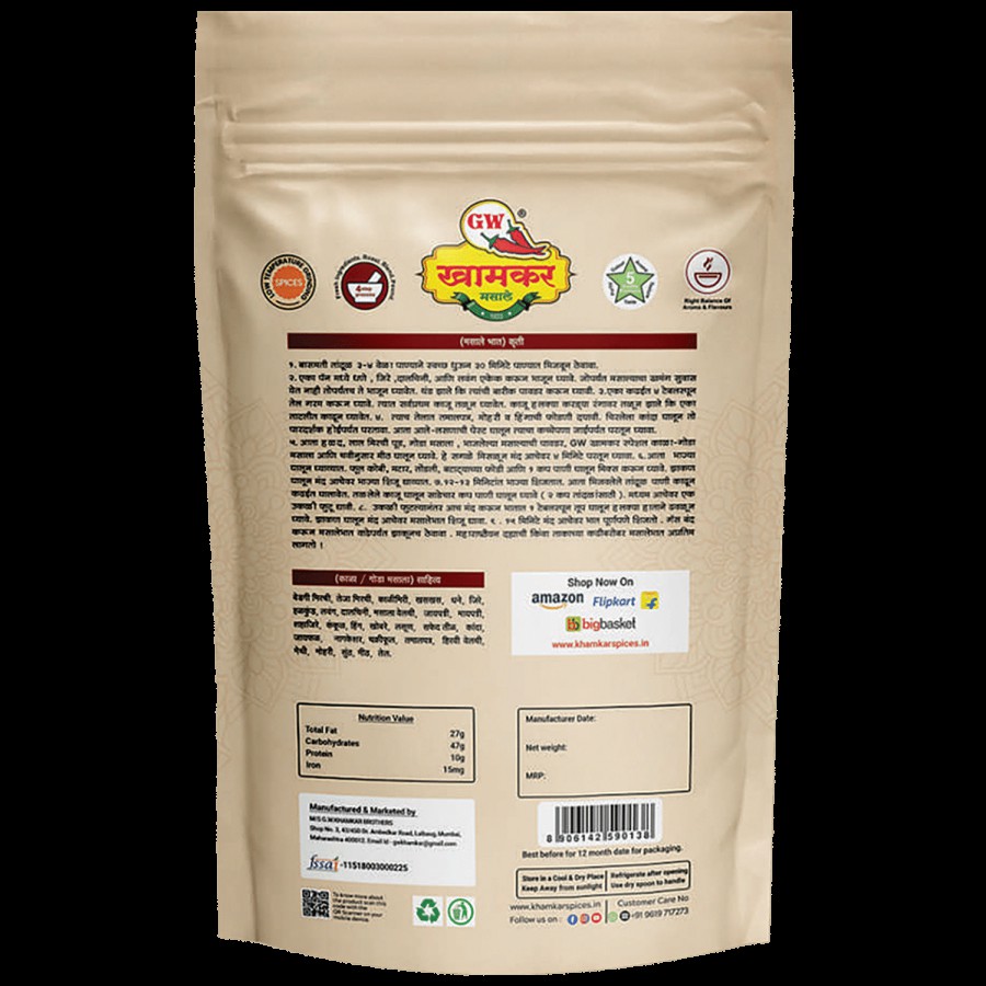 G W KHAMKAR MASALE Special Kala/Goda Masala - No Added Preservatives Or Spice Extracts