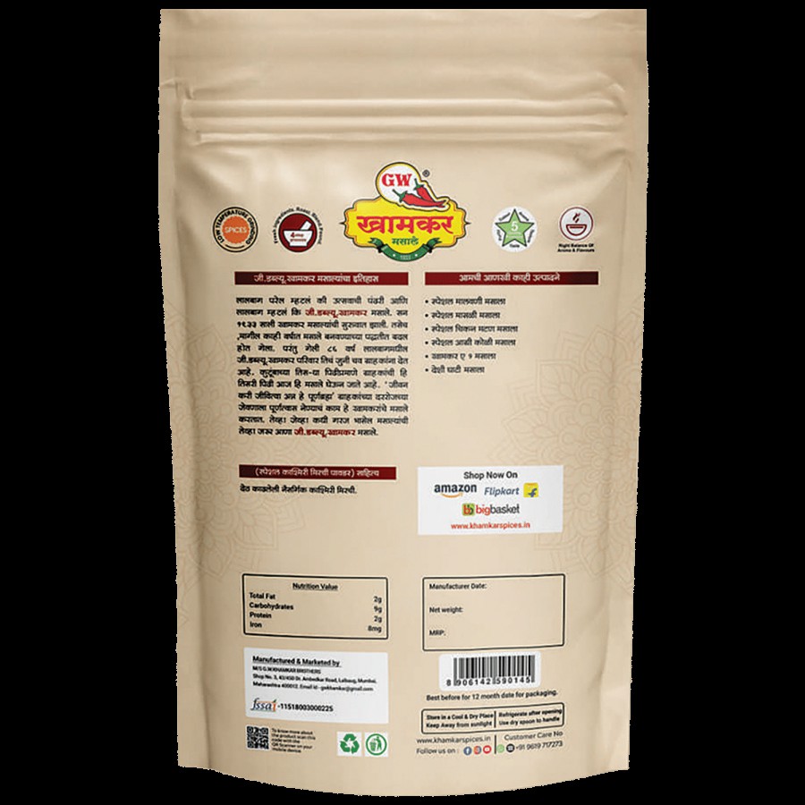 G W Khamkar Masale Special Kashmiri Mirchi Powder - No Added Preservatives Or Spice Extracts