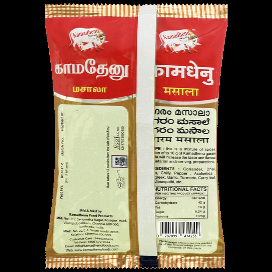 Kamadhenu Garam Masala - Adds Great Flavour & Taste