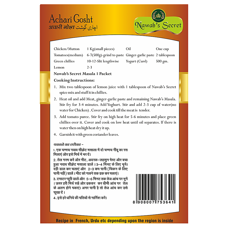 Nawab's Secret Achari Gosht - Spice Mix