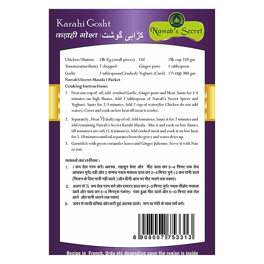 Nawab's Secret Karahi Gosht - Spice Mix