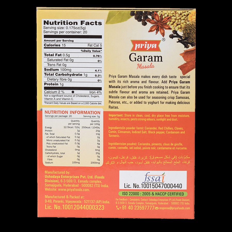 Priya Garam Masala