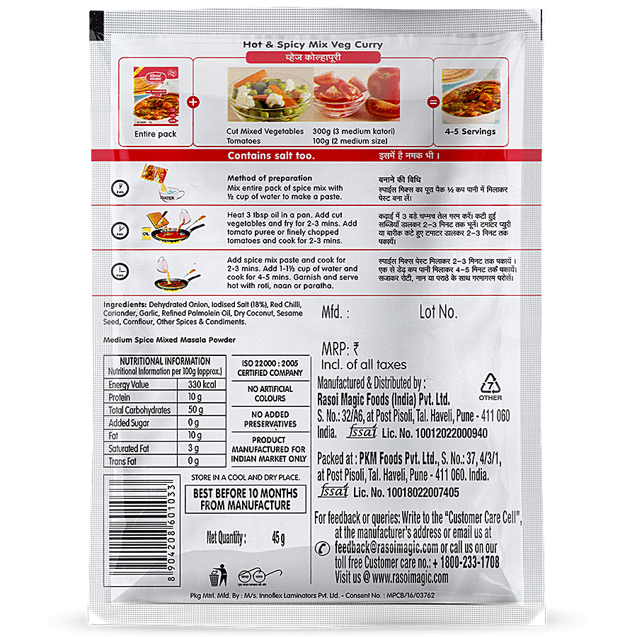 Rasoi Magic Spice Mix - Veg Kolhapuri