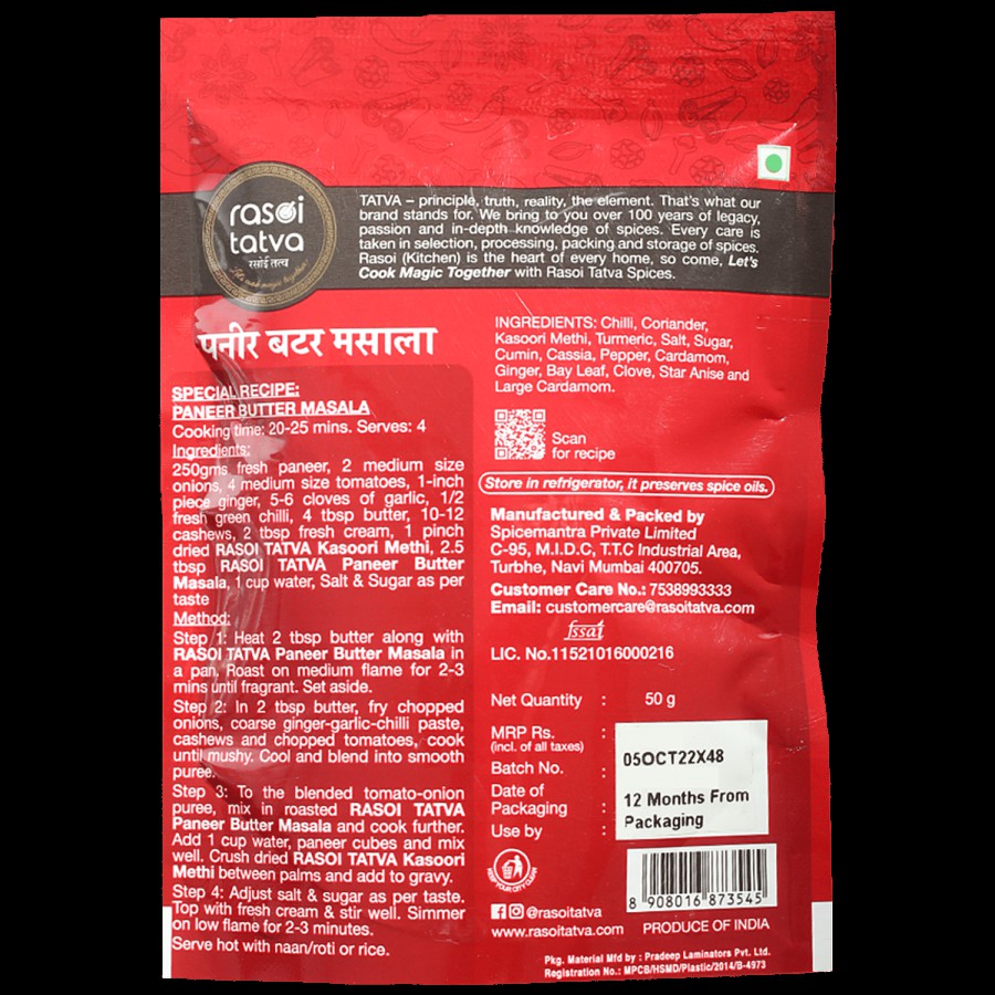 Rasoi Tatva Paneer Butter Masala - Premium Quality