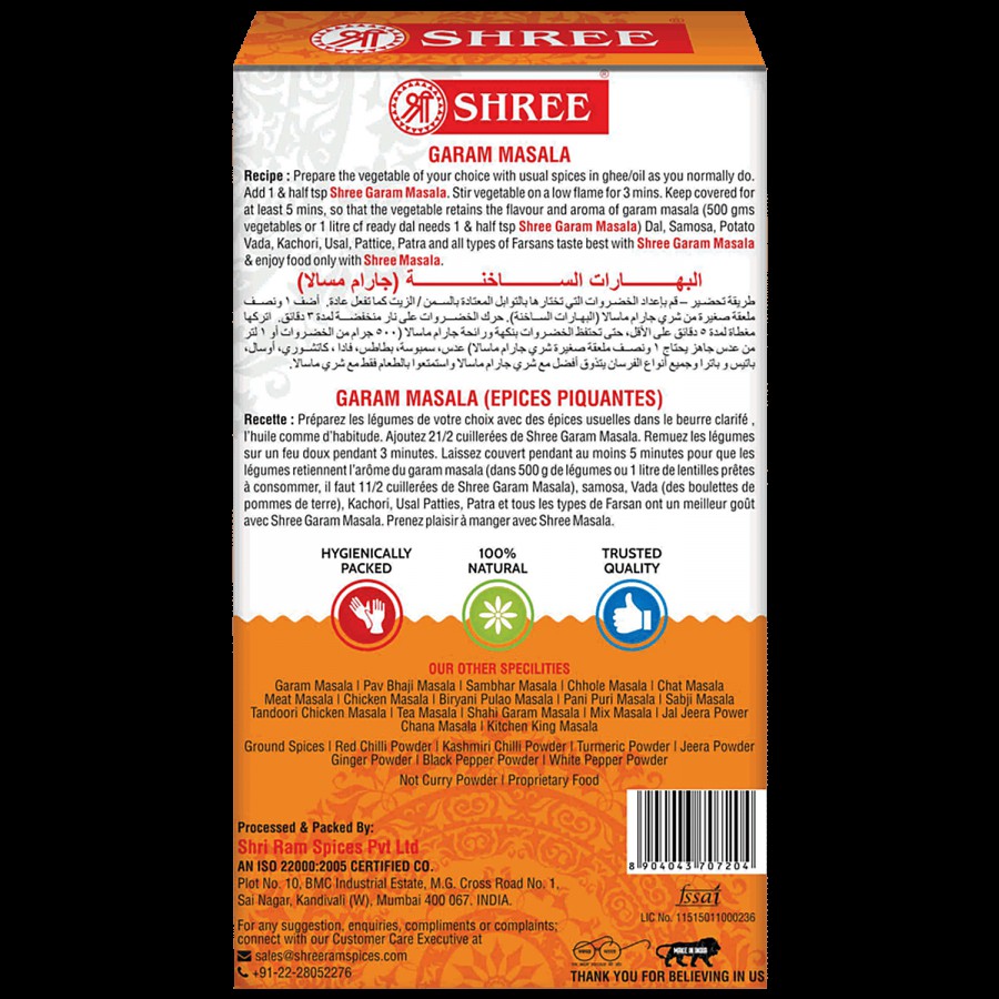 Shree Garam Masala - 100% Natural