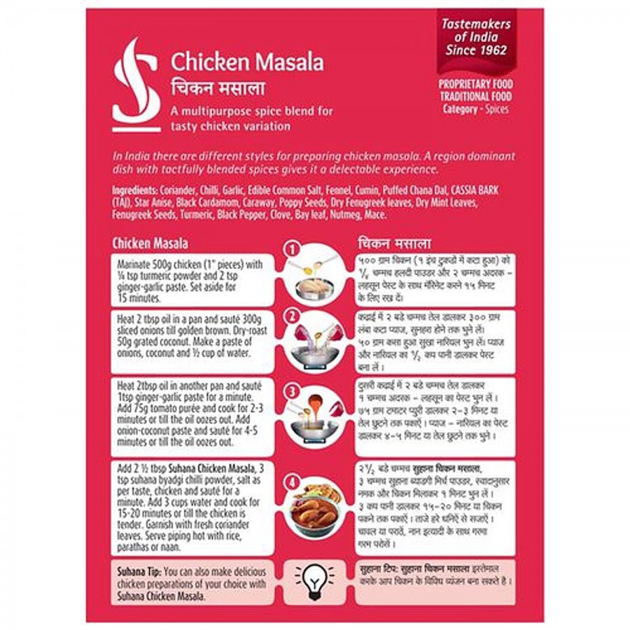 Suhana Masala - Chicken