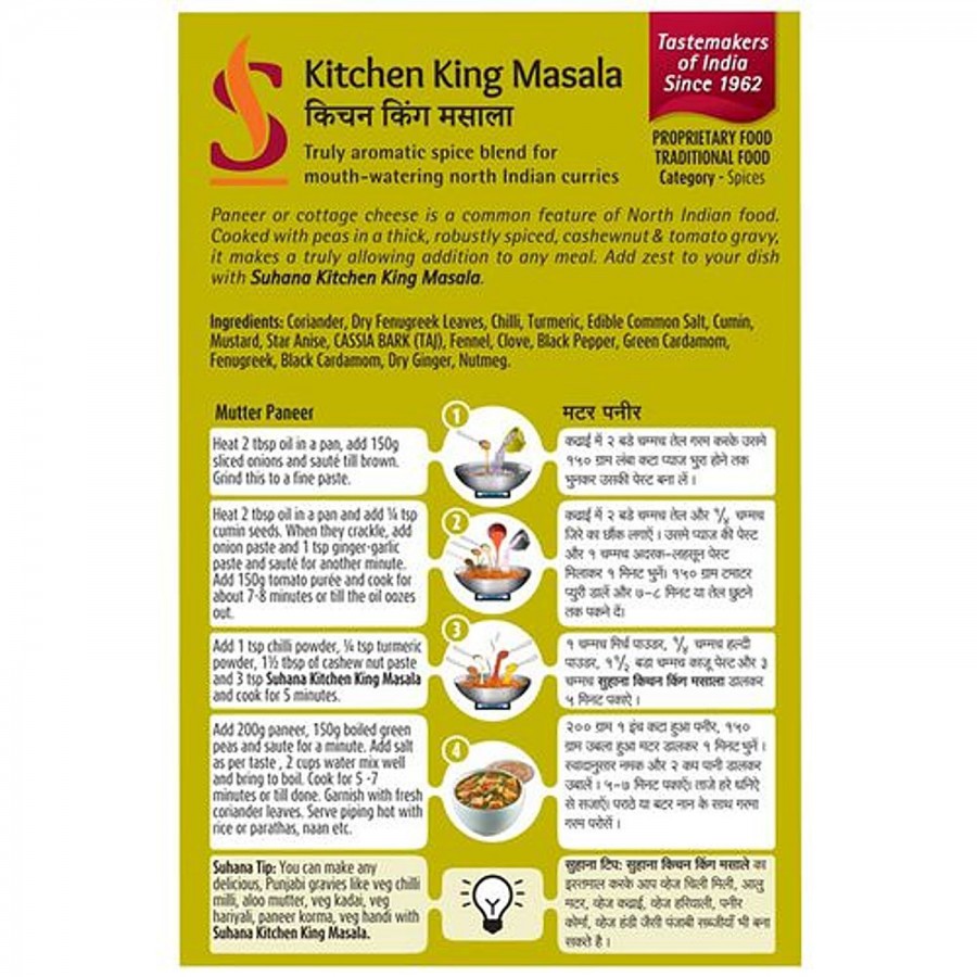 Suhana Masala - Kitchen King