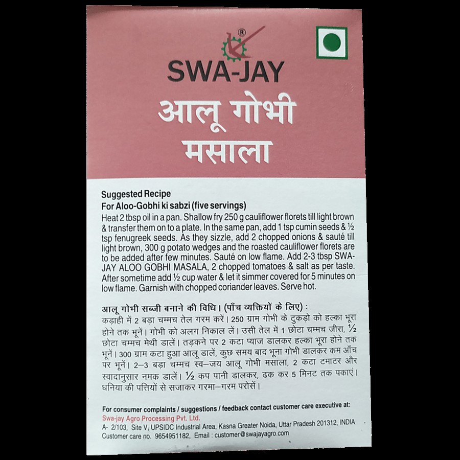 Swa-jay Agro Processing Pvt. Ltd. Aloo Gobhi Masala