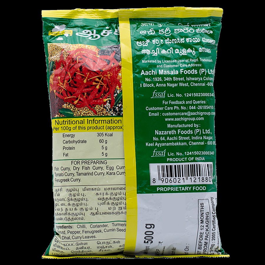 Aachi Powder - Kulamabu Chilli