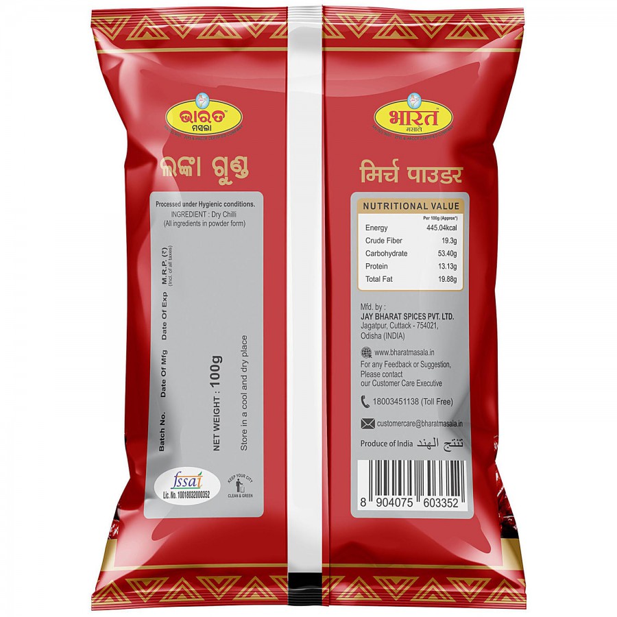 Bharat Masala Red Chilli Powder