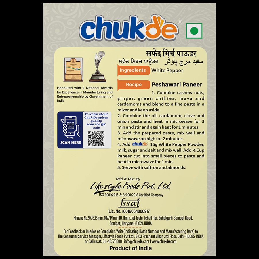 Chukde White Pepper Powder