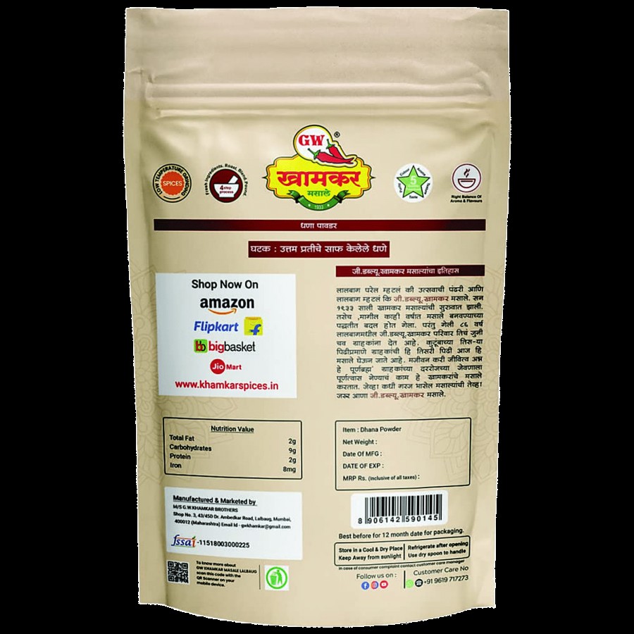 G W KHAMKAR MASALE Special Dhana Powder