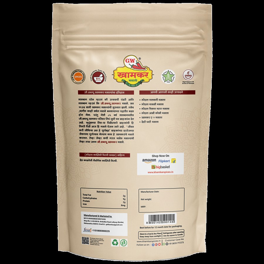 G W KHAMKAR MASALE Special Kashmiri Mirchi Powder