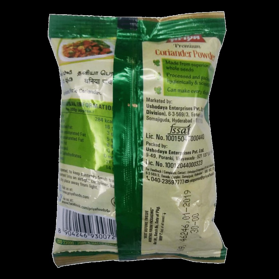 Priya Premium Coriander Powder